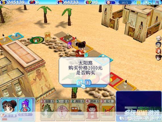 大富翁6完整版:大富翁6完整版—— 经典游戏再现,重温童年乐趣