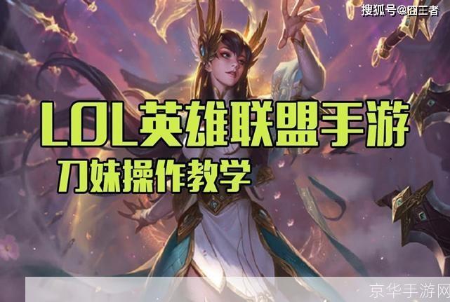 英雄联盟歌曲:英雄联盟:战火中的旋律