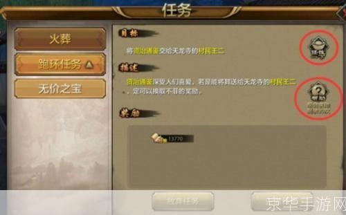 天龙八部跑商攻略:成为江湖巨贾之路