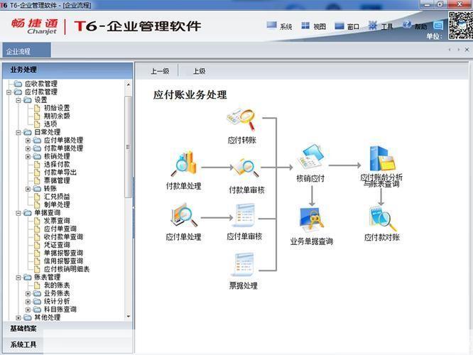 详细步骤指南:如何安装用友财务软件