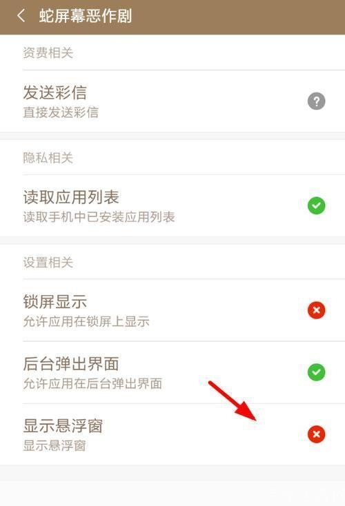 蛇屏幕恶作剧怎么安装: 如何安装并使用蛇屏幕恶作剧软件