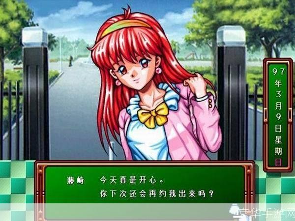 心跳回忆3:心跳回忆3:青春旋律中的恋爱与成长
