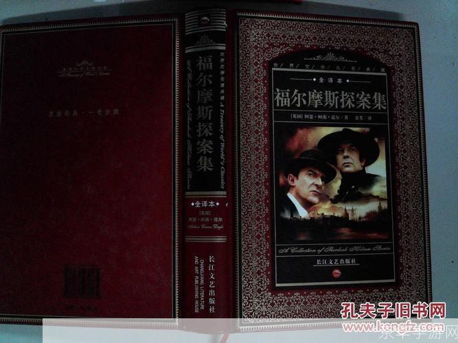 福尔摩斯小说怎么用: 福尔摩斯小说的多元应用:从教育到娱乐