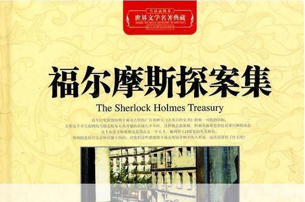福尔摩斯小说怎么用: 福尔摩斯小说的多元应用:从教育到娱乐