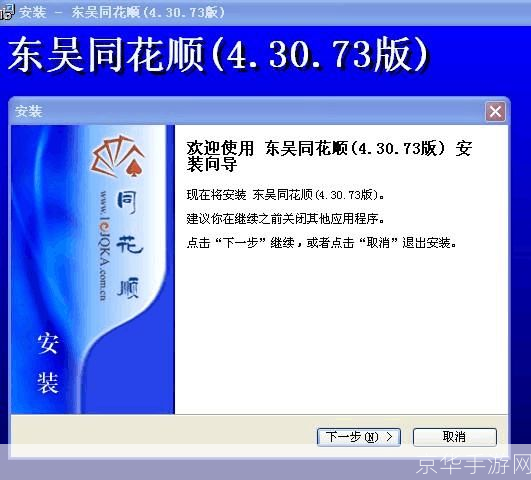 东吴证券交易软件怎么安装: 详细步骤指南:如何安装东吴证券交易软件
