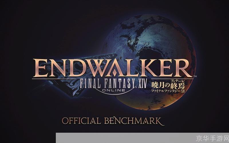 ff14跑分软件: FF14跑分软件:优化你的游戏体验