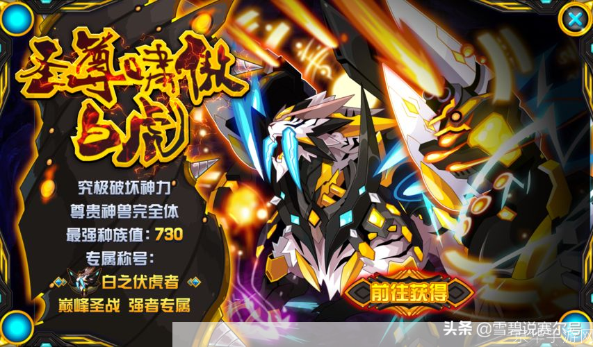 赛尔号打白虎:赛尔号战白虎:星际冒险的挑战与策略