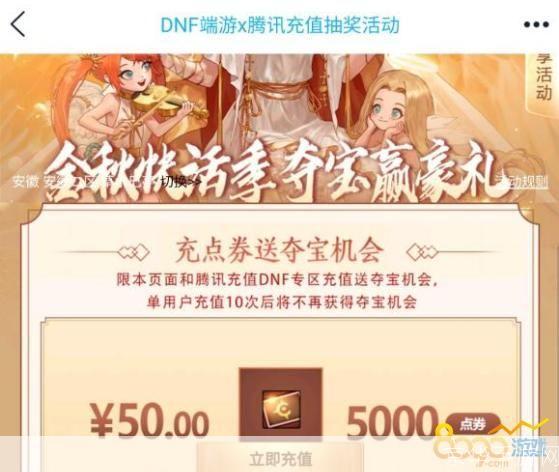 dnf充值抽奖活动:DNF充值大放送:抽奖狂欢,赢取丰厚奖励!