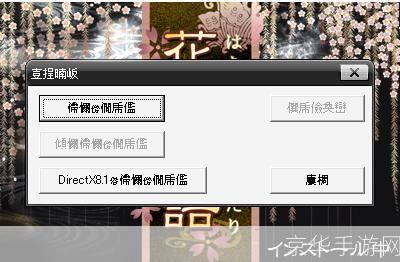 详细步骤教你如何安装花町物语游戏