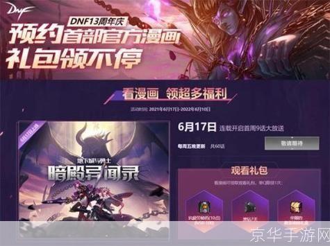 无畏之心:德莱厄斯的勇者之旅