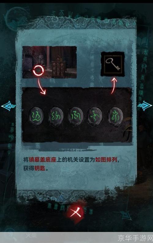 纸嫁衣3鸳鸯债第五章全攻略：迷雾之中寻真爱