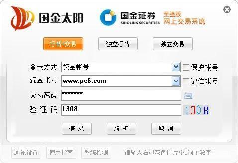 国金证券软件: 国金证券软件:一款高效便捷的投资工具