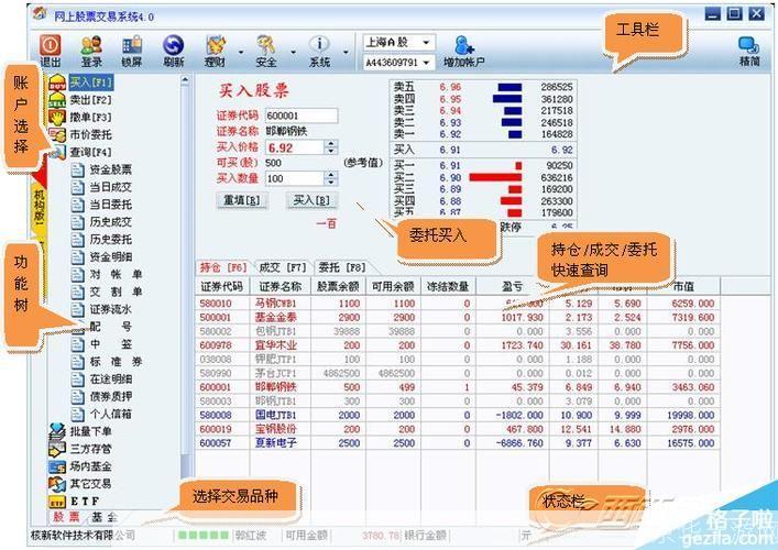 国金证券软件: 国金证券软件:一款高效便捷的投资工具