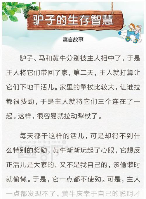 睡前故事怎么用: 睡前故事的魔力:如何用它来培养孩子的想象力和情感智慧