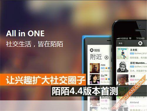 掌握陌陌使用技巧,轻松拓展社交圈子