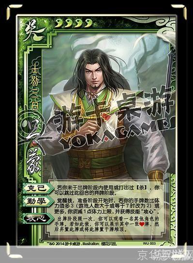 三国杀吕蒙:谋略之深,待机而动