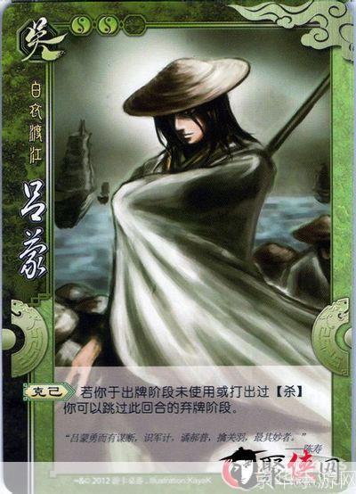 三国杀吕蒙：谋略之深，待机而动