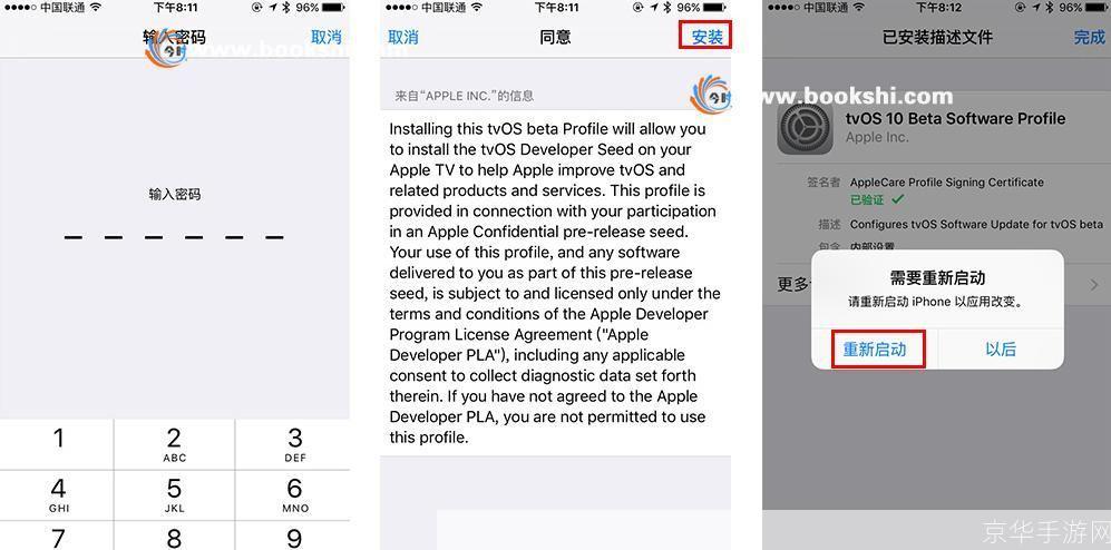 iphone软件更新: iPhone软件更新:提升性能、增加新功能与安全性