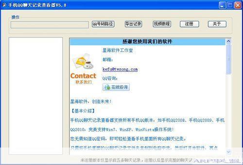 qq聊天记录器: QQ聊天记录器:一款功能强大的聊天工具