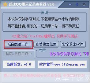 qq聊天记录器: QQ聊天记录器:一款功能强大的聊天工具
