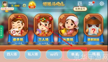 详细步骤指南:如何安装斗地主单机版