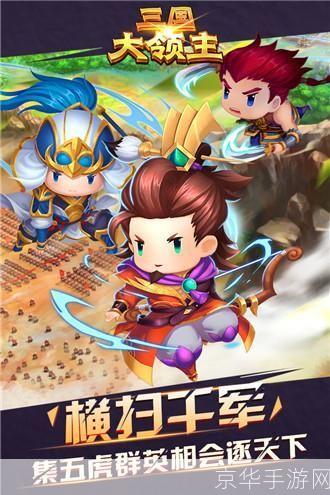 三国大领主:三国大领主:重塑历史,成为一方霸主