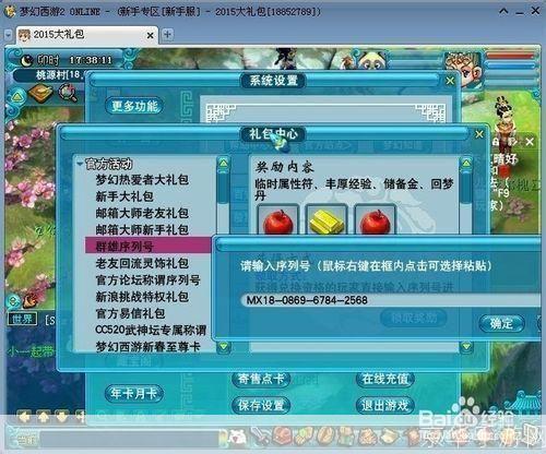 梦幻西游新手礼包:梦幻西游新手礼包启程西游，梦幻相伴，开启你的仙侠之旅