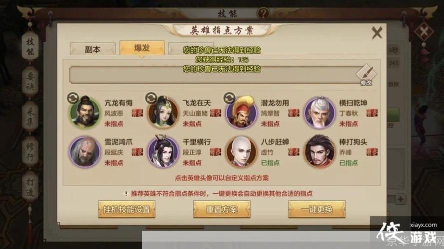 天龙八部3门派选择指南