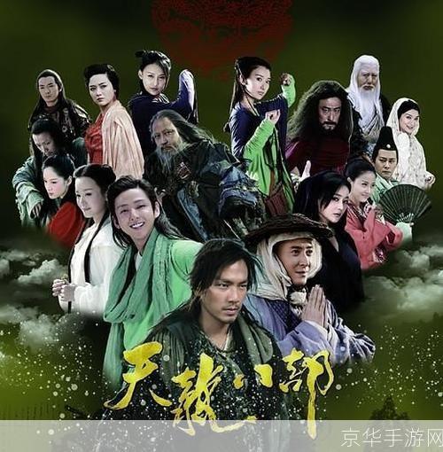 天龙八部1官网:天龙八部1官网:重燃武侠梦,探寻江湖路