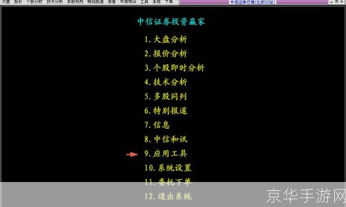 中信证券交易软件使用指南