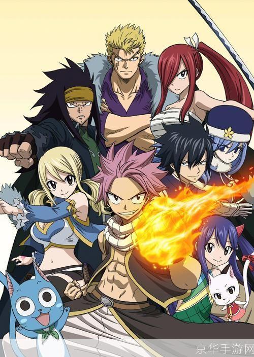 妖精的尾巴中文版: 妖精的尾巴：一部充满魔法与友情的热血动漫