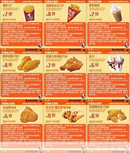 肯德基优惠券安装指南
