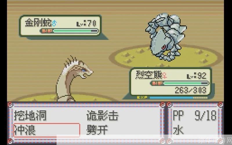 口袋妖怪蛇纹木:探索神秘森林,与蛇纹木共舞