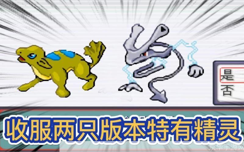口袋妖怪蛇纹木:探索神秘森林,与蛇纹木共舞