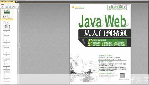 VS2005使用教程：从入门到精通