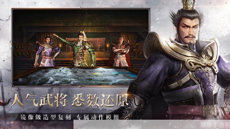 真三国无双蓝宝石版:重温历史,征战沙场