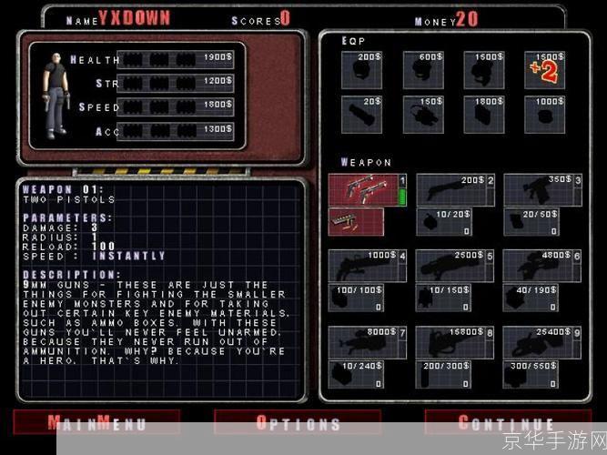孤胆枪手1官方怎么用: 孤胆枪手1官方使用方法详解