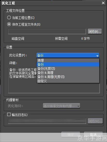 edius6.02怎么用: 详解EDIUS 6.02的使用方法