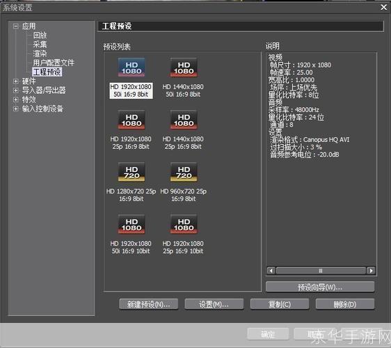 edius6.02怎么用: 详解EDIUS 6.02的使用方法