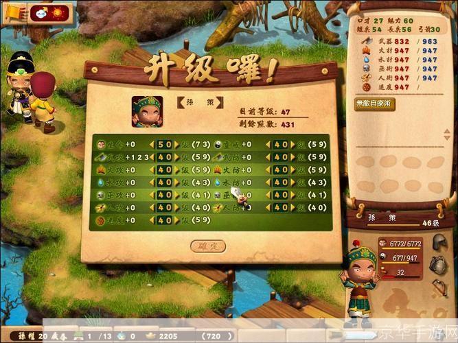 三国立志传2:三国立志传2:重温经典,再现辉煌