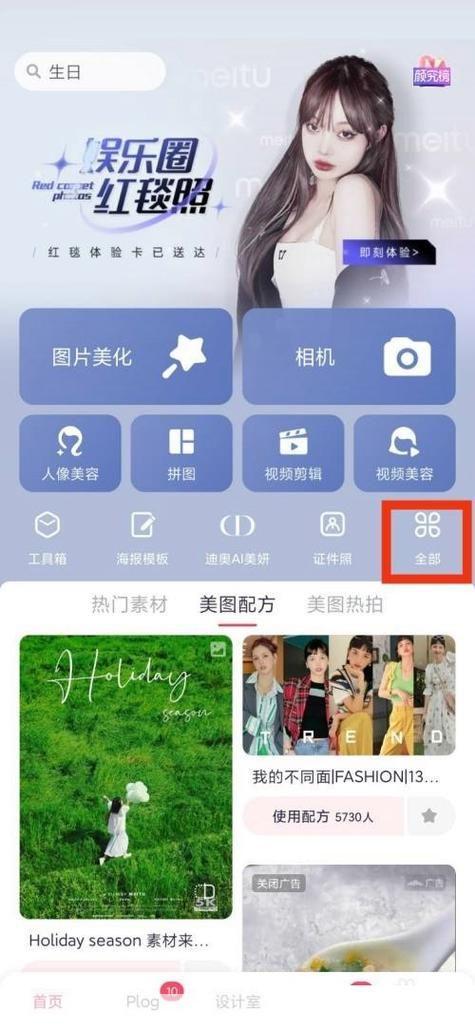 美图秀秀官方怎么安装: 详细步骤教你如何安装美图秀秀官方版