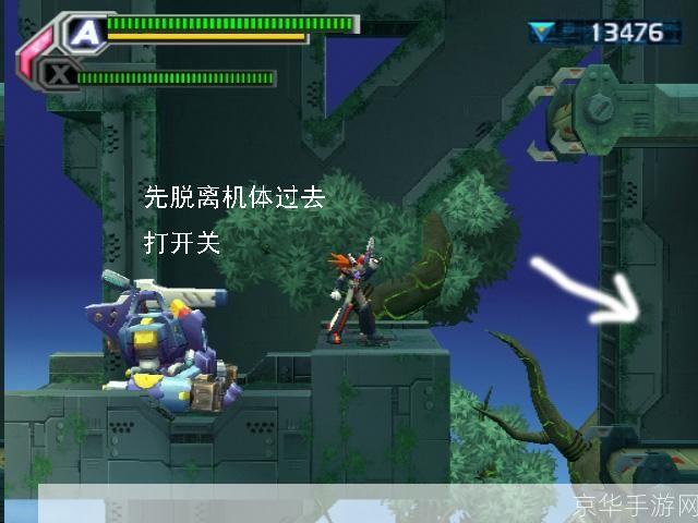 洛克人x8攻略:洛克人X8全攻略:解锁隐藏关卡、提升技能与战斗策略