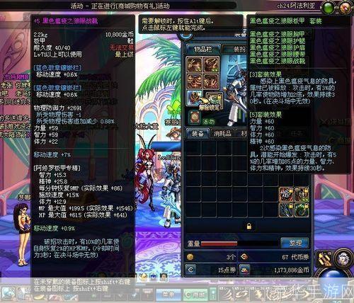 DNF真野猪套：游戏中的顶级装备与玩家追求