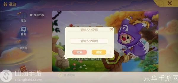 摩尔庄园密码:揭秘游戏内外的秘密世界