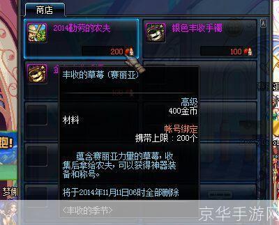 dnf丰收的季节:DNF丰收的季节:金秋送爽,收获满满