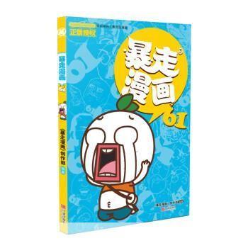暴走漫画在线制作器: 暴走漫画在线制作器——让你的创意无限飞扬!