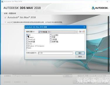 3D Max安装教程:一步步引导你完成安装过程