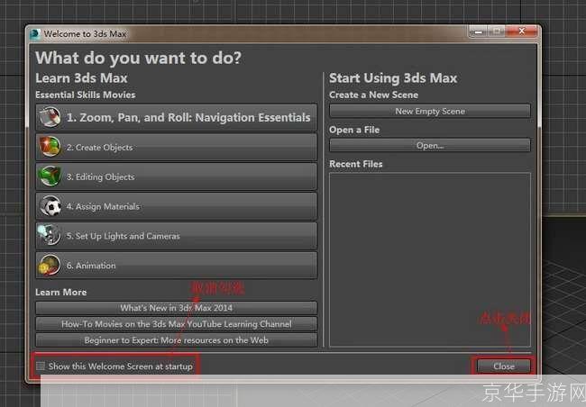 3D Max安装教程:一步步引导你完成安装过程