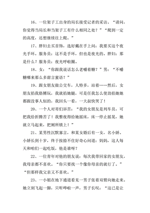 幽默笑话大全txt怎么安装: 幽默笑话大全txt安装指南:让你的手机变成笑话库