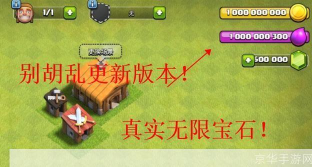 部落战争宝石:闪耀的战场之心